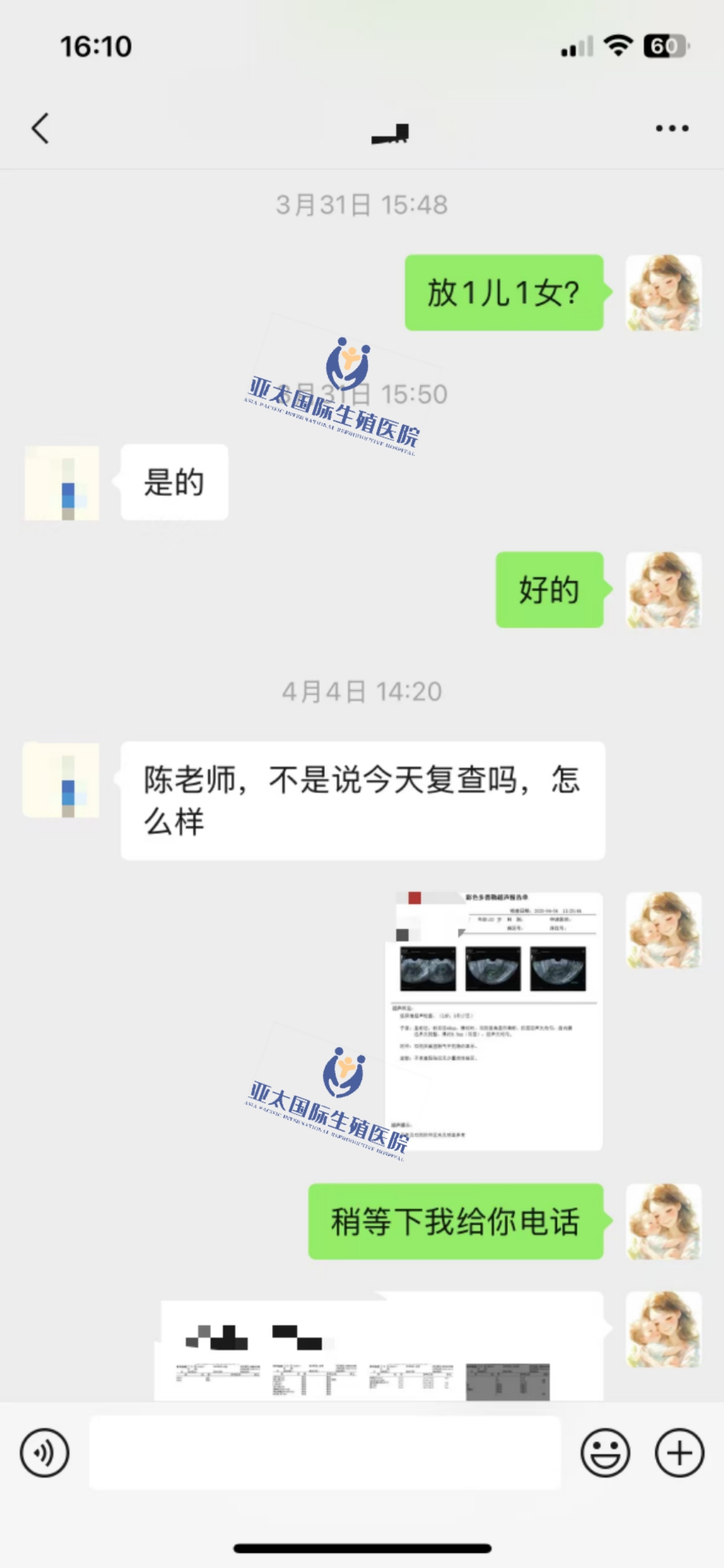(七台河代生产子男宝)3次葡萄胎的妊
